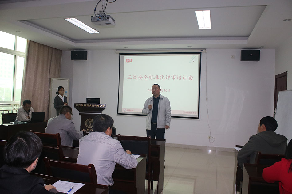 春絲三級安全標準化培訓(xùn)